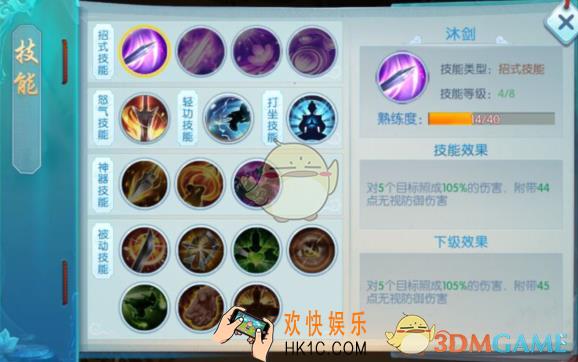 剑荡江湖职业技能介绍_职业技能使用技巧