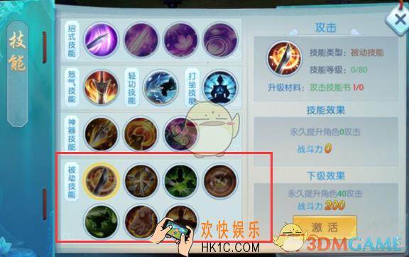 剑荡江湖被动技能玩法介绍_副本有什么收益