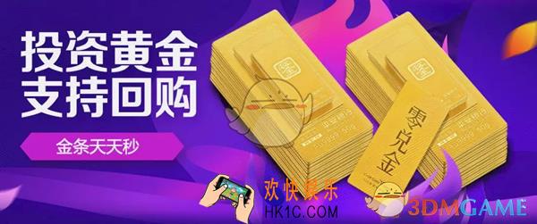 京东黄金回购在哪里_黄金回购平台相关介绍