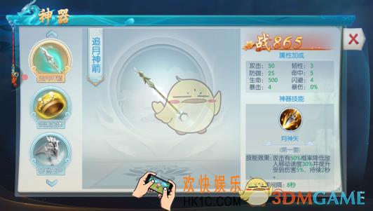 剑荡江湖神器系统介绍_神器怎么获得使用