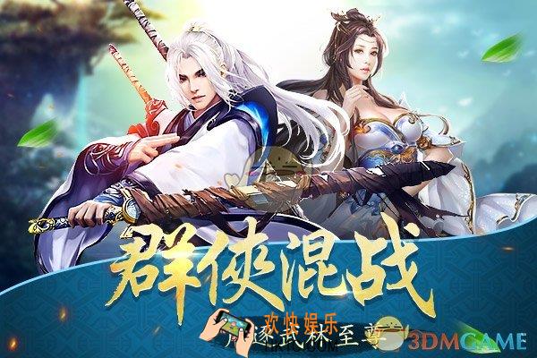 剑荡江湖王府夺宝活动玩法介绍_王府夺宝规则打法攻略
