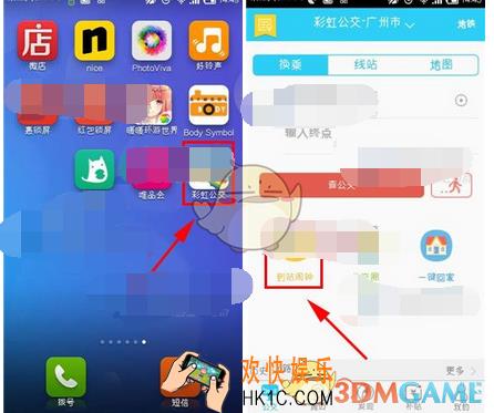彩虹公交设置到站闹钟提醒方法介绍_怎么设置到站提醒