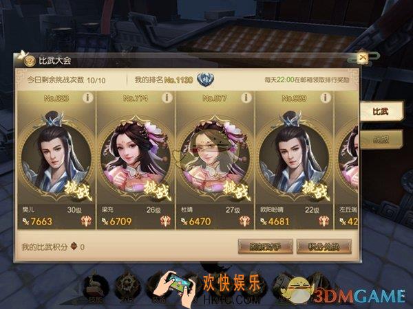 轩辕剑之汉之云比武大会系统介绍_比武大会规则奖励介绍