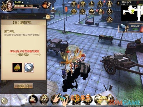 轩辕剑之汉之云个人押镖玩法介绍_个人押镖规则奖励介绍