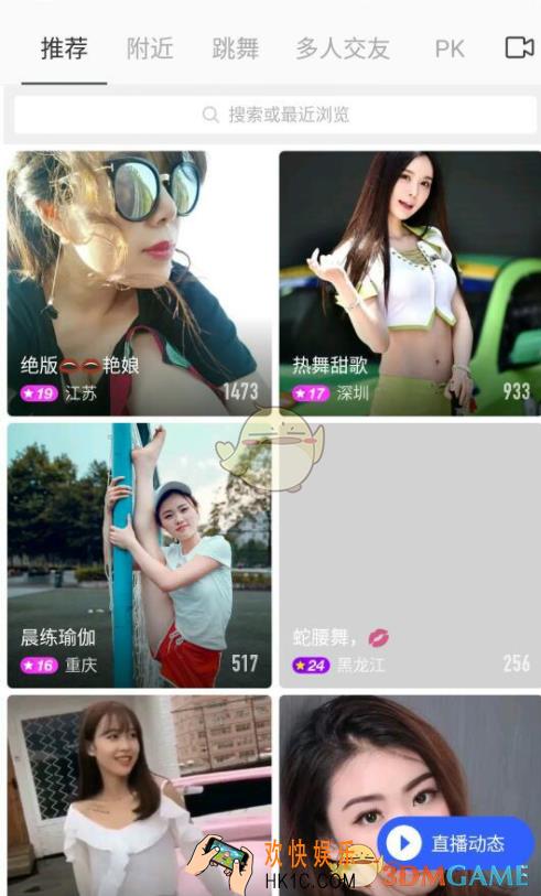 陌陌百万英雄王答题位置入口介绍_在哪里玩