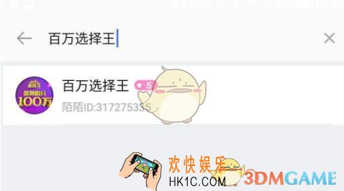 陌陌百万英雄王答题时间介绍_什么时候开始答题
