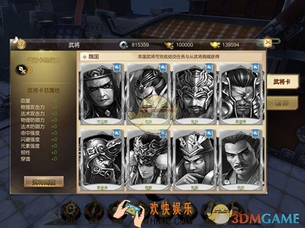 轩辕剑之汉之云武将卡玩法介绍_武将卡详细玩法介绍