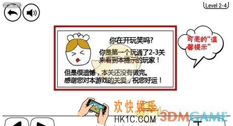 奇怪的大冒险第2