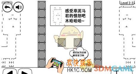 奇怪的大冒险第2