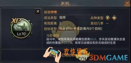 率土之滨XP庞德&衡轭新型菜刀队搭配解析 新套路搭配技巧