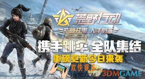 荒野行动狙击大作战玩法攻略_狙击大作战怎么玩