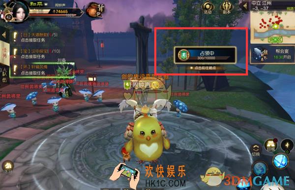 轩辕剑之汉之云占领据点玩法介绍_占领据点有什么玩法