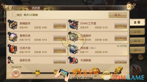 轩辕剑之汉之云活跃度系统介绍_活跃度系统玩法介绍