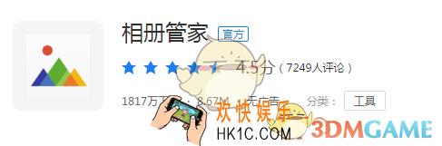 腾讯相册管家相关功能使用方法介绍_有哪些功能