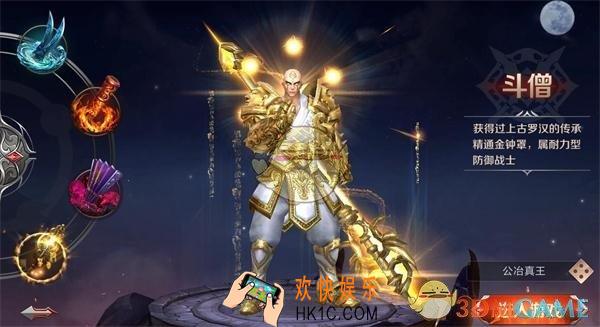 神魔齐天斗僧职业技能是什么_神魔齐天斗僧职业技能介绍