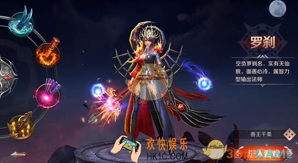 神魔齐天罗刹职业技能是什么_神魔齐天罗刹职业技能介绍