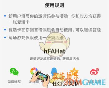 百度贴吧百万富翁邀请码分享_复活卡获得方法介绍