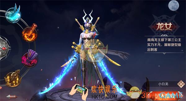神魔齐天龙女职业技能是什么_神魔齐天龙女职业技能介绍
