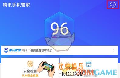 腾讯手机管家设置流量监控方法介绍_怎么设置流量监控