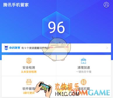 腾讯手机管家锁定加密微信方法介绍_怎么加密微信