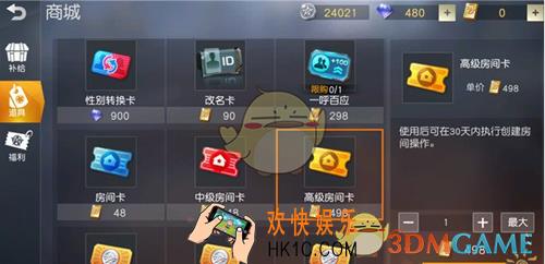 荒野行动房间卡功能作用介绍_房间卡有什么用