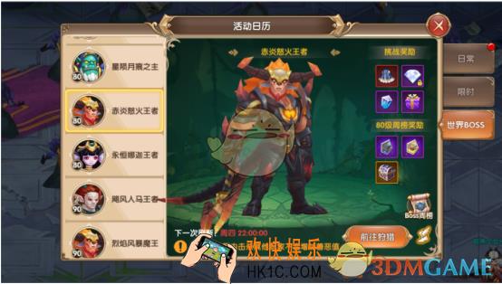 宿命契约世界Boss刷装备的最佳地点 在哪儿刷boss装备掉落好