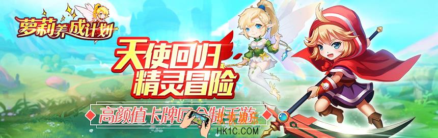 萝莉养成计划征服地狱怎么玩_萝莉养成计划征服地狱玩法技巧