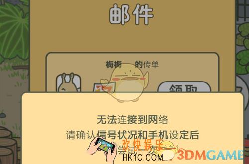 旅行青蛙网络无法连接解决办法_连接不上网络怎么办
