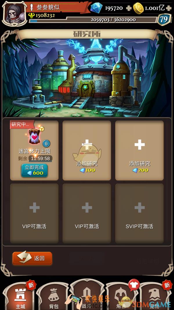发条英雄个人科技怎么玩_发条英雄个人科技玩法介绍