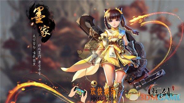 轩辕剑之汉之云墨家职业介绍_墨家职业技能特点介绍