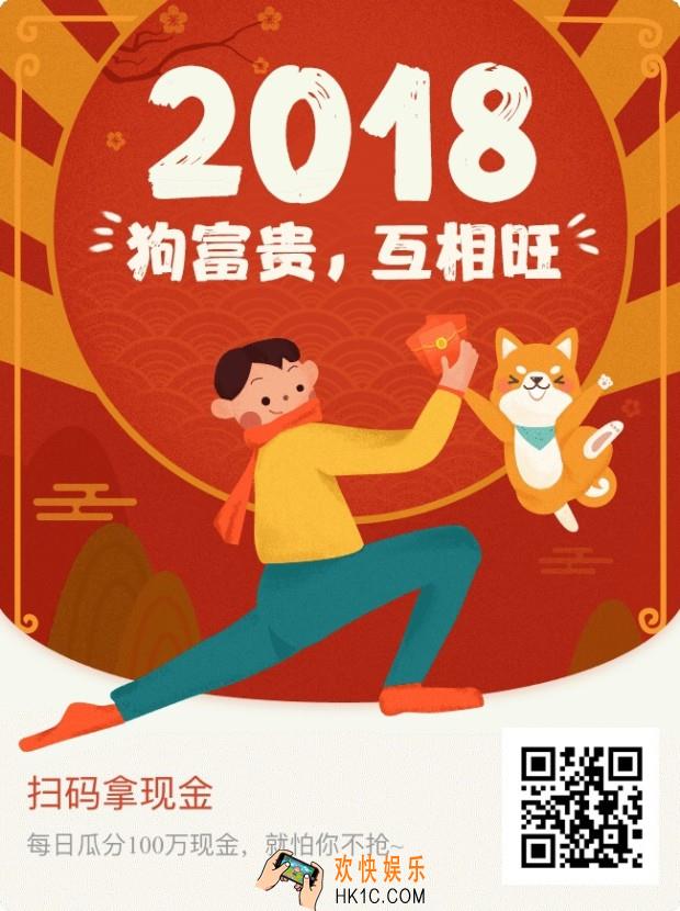微信邀好友领春运红包提现方法及规则介绍_怎么提现
