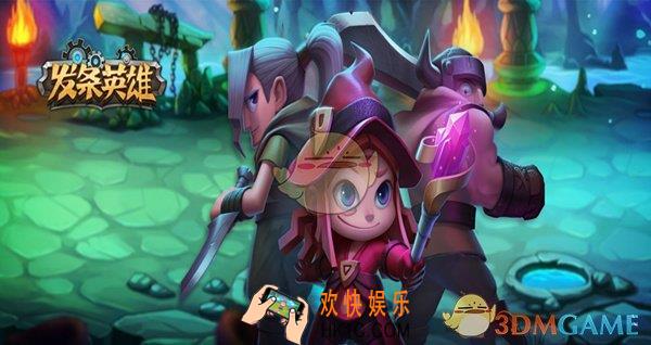 发条英雄战士技能有哪些_发条英雄战士技能及符文选择