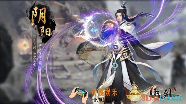 轩辕剑之汉之云阴阳职业介绍_阴阳职业技能特点介绍