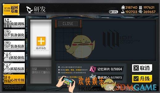 少女前线心智升级必要条件 心智升级需要达到什么要求