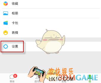 微信勿扰模式使用教程_怎么开启勿扰模式