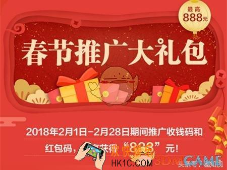 支付宝春节推广大礼包活动时间及规则说明_什么时候结束