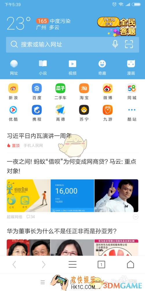 uc全民答题在哪里怎么玩_全民答题玩法介绍