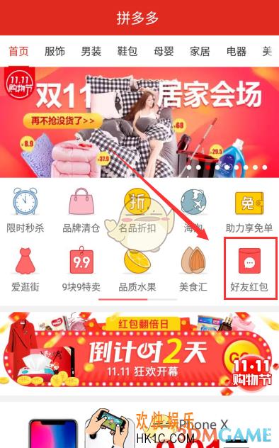 拼多多邀请好友答题领红包方法介绍_怎么领答题红包