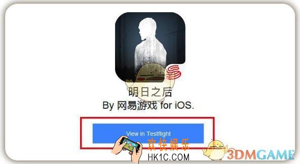 明日之后ios版下载安装教程_怎么下载ios版