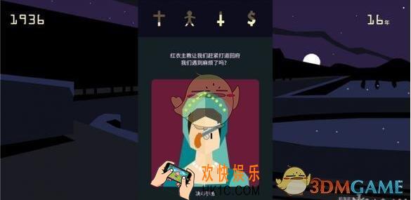 王权女王陛下尊贵的刺客图文攻略_尊贵的刺客怎么过