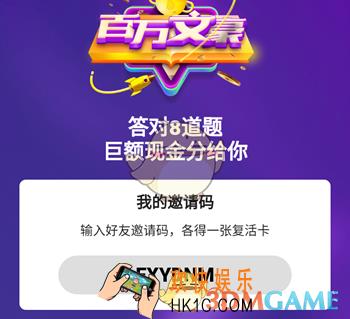 百万文豪复活卡获得方法介绍_怎么获得复活卡