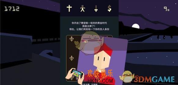 王权女王陛下圣骨测试图文攻略_圣骨测试怎么过