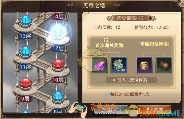 龙魂之剑无尽之塔玩法攻略_无尽之塔规则及奖励介绍