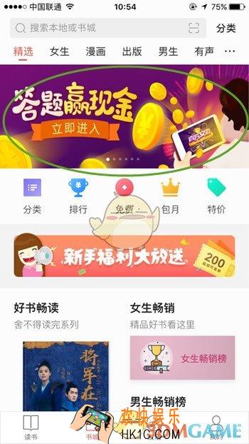 掌阅百万文豪玩法攻略_怎么玩