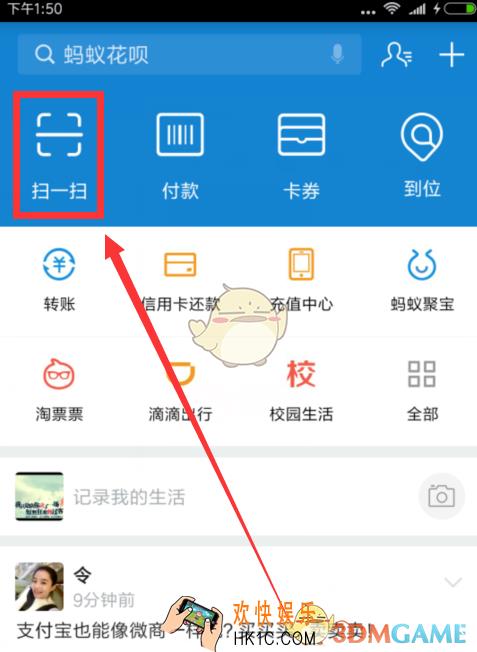 支付宝口碑收款码开通教程_怎么开通口碑收款码