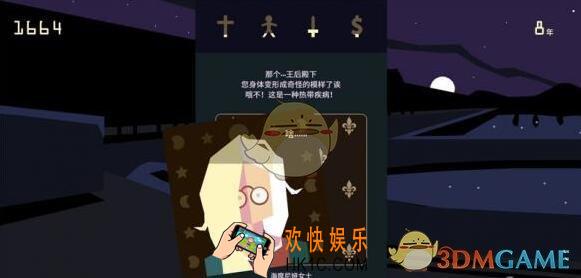 王权女王陛下王室继承人图文攻略_王室继承人怎么过