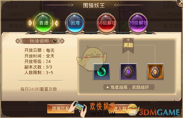 龙魂之剑战围猎巫妖王玩法攻略_围猎巫妖王规则及奖励介绍