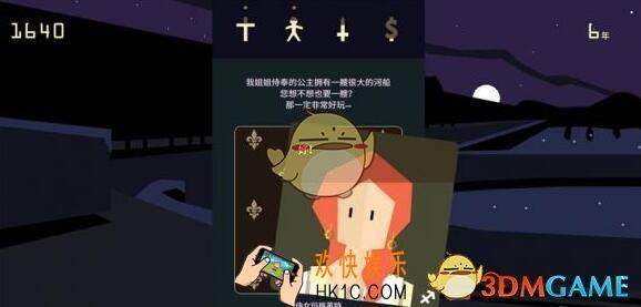 王权女王陛下皇家游轮图文攻略_皇家游轮怎么过