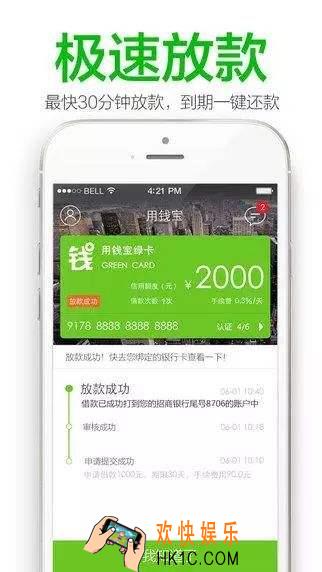 用钱宝更换绑定手机号码方法介绍_怎么更改绑定手机号