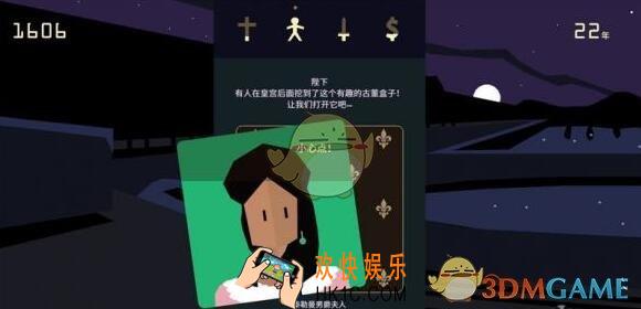 王权女王陛下时间胶囊图文攻略_时间胶囊怎么过